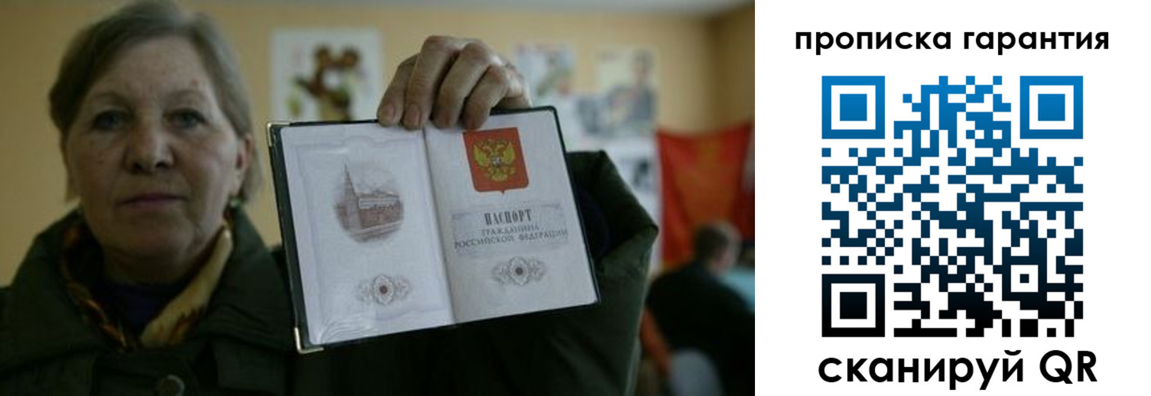 прописка для работы в Анжеро-Судженске