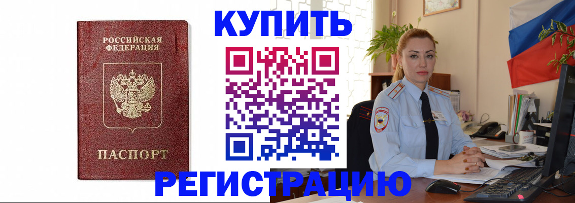 прописка иностранных граждан в Анжеро-Судженске