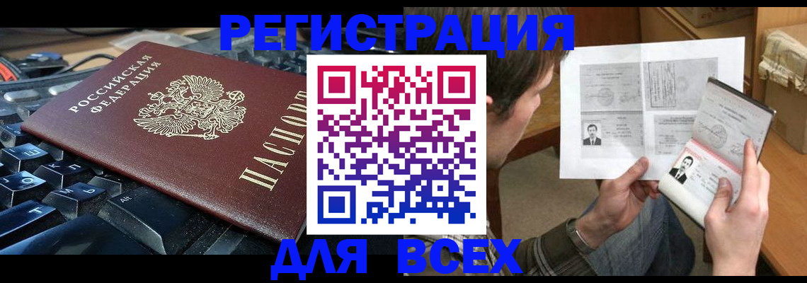 прописка законно в Анжеро-Судженске