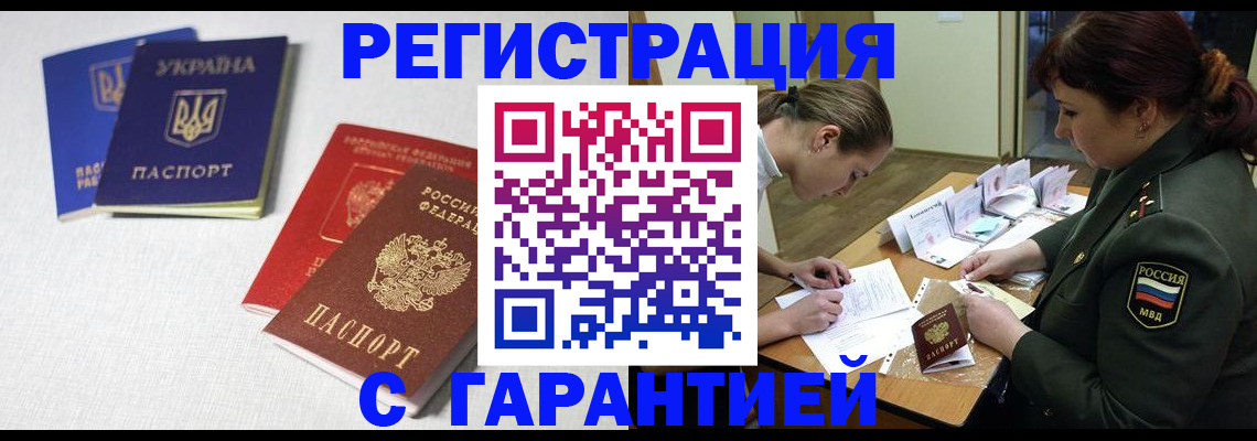 временная регистрация госуслуги в Анжеро-Судженске