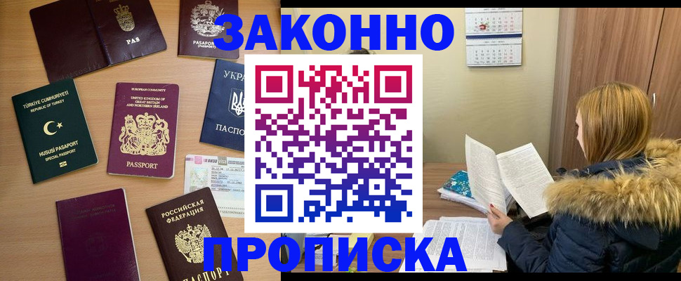 прописка ребенка в Анжеро-Судженске
