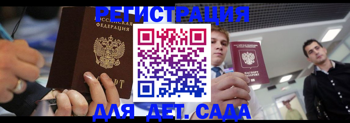 прописка для работы в Анжеро-Судженске