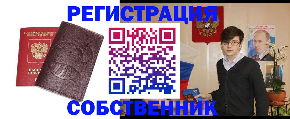 прописка для военкомата в Анжеро-Судженске