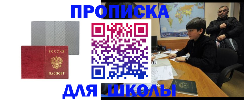временная регистрация купить в Анжеро-Судженске