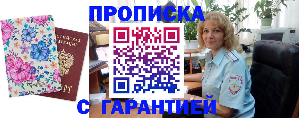 прописка иностранных граждан в Анжеро-Судженске