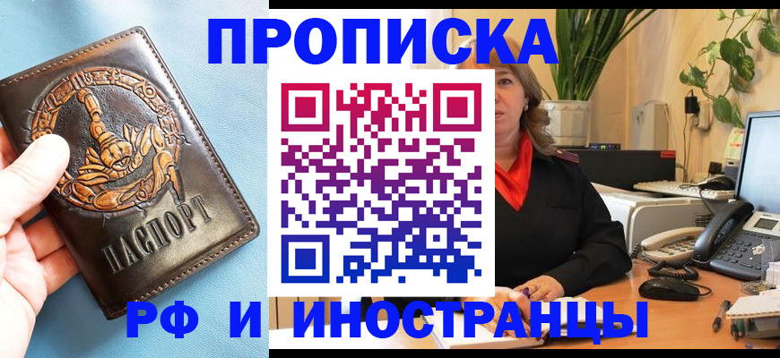 прописка иностранных граждан в Анжеро-Судженске